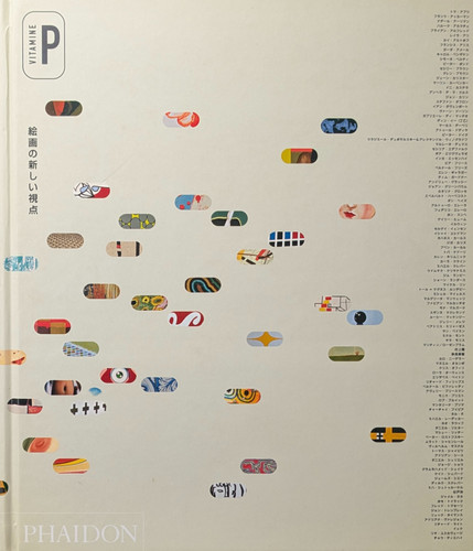 古書・古本 | Liebbooks |VITAMINE P 絵画の新しい視点
