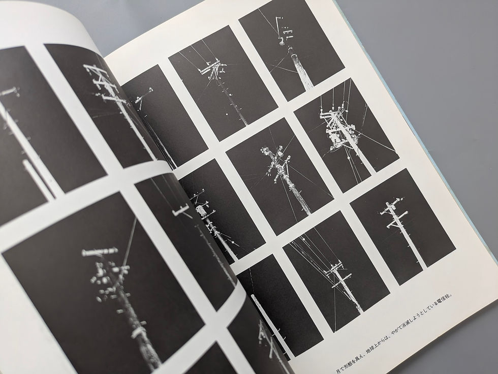 サムネイル： 遊 1005 1979年 2月 特集 電気+頭脳