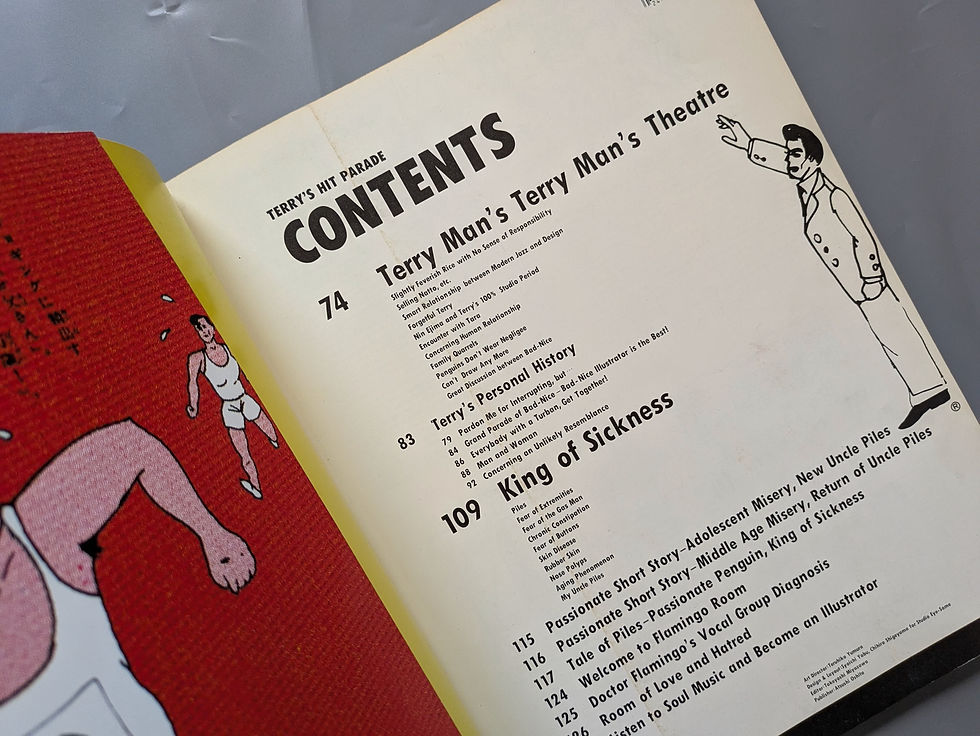 サムネイル： 湯村輝彦 ヒットパレード