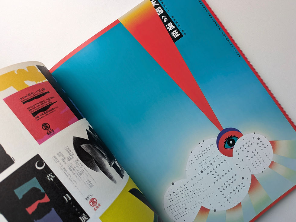 Thumbnail: idea アイデア NO.375 佐藤晃一の自由研究