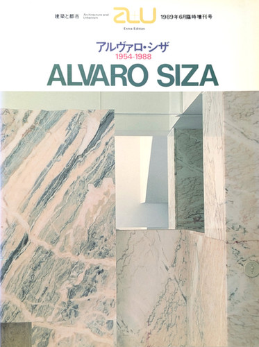 アルヴァロ・シザ　アートポスター A2版 アルヴァロ・シザ アートポスター A2版 Alvaro Siza: Complete
