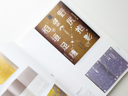 古書・古本 | Liebbooks |idea アイデア 346 2011 . 5 羽良多