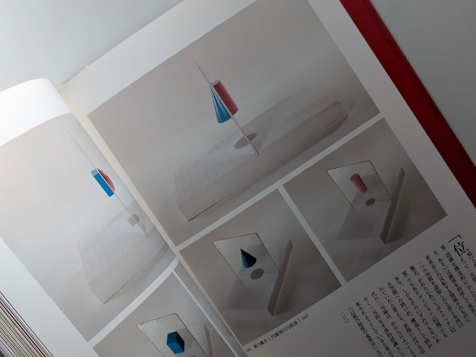 サムネイル： 石子順造的世界 美術発・マンガ経由・キッチュ行