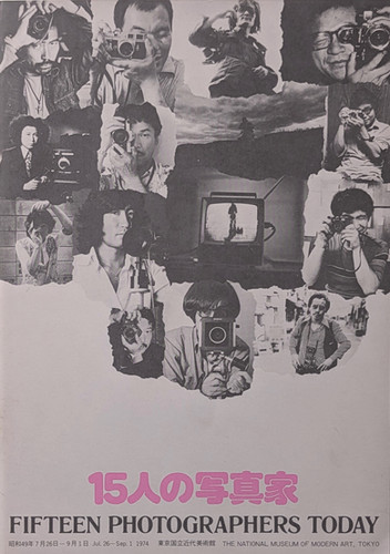 古書・古本 | Liebbooks |15人の写真家 FIFTEEN PHOTOGRAPHERS TODAY