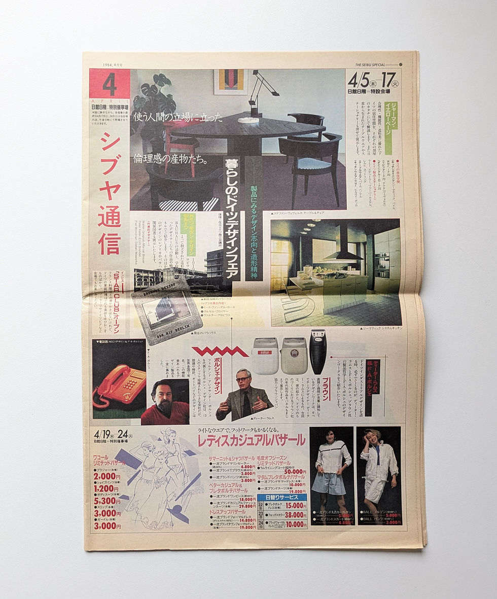 Thumbnail: THE SEIBU SPECIAL 1984.4月号 特集:ドイツ