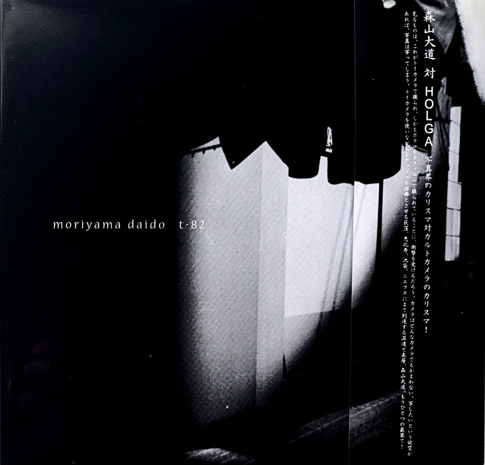 t-82 / Daido Moriyama [森山大道]