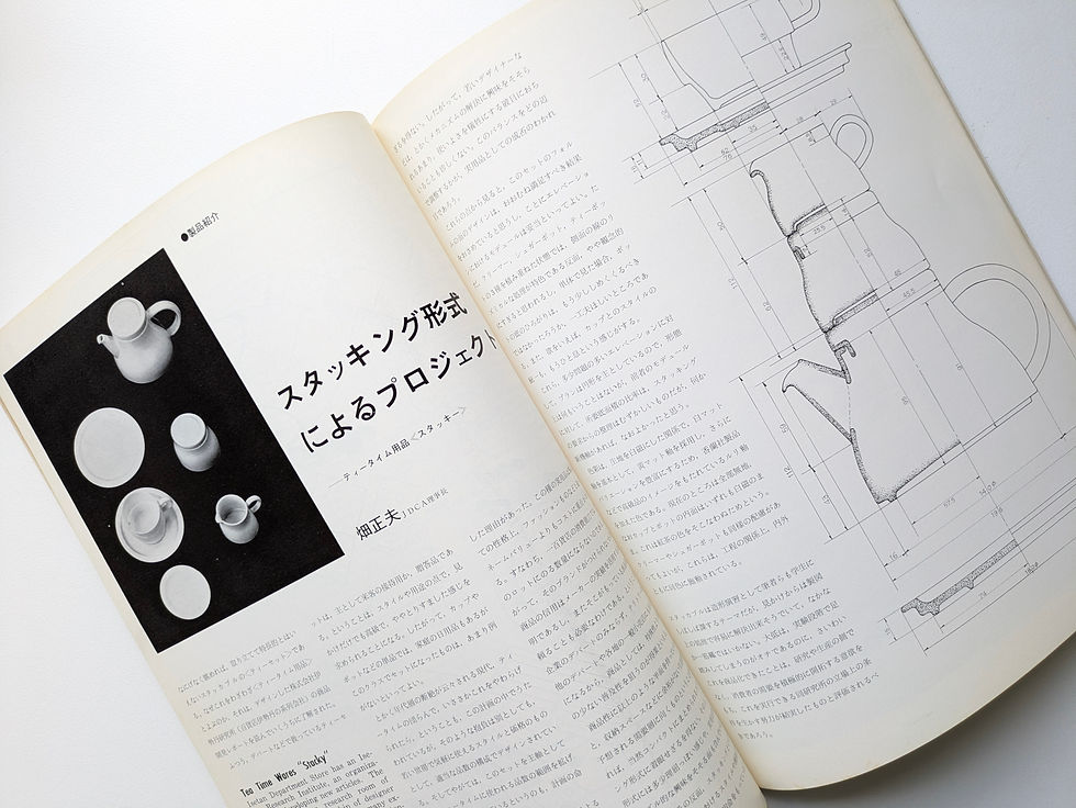 Thumbnail: D & I デザインと工業と環境と 1972年 7号  インタビュー  工業住宅の可能性 ほか