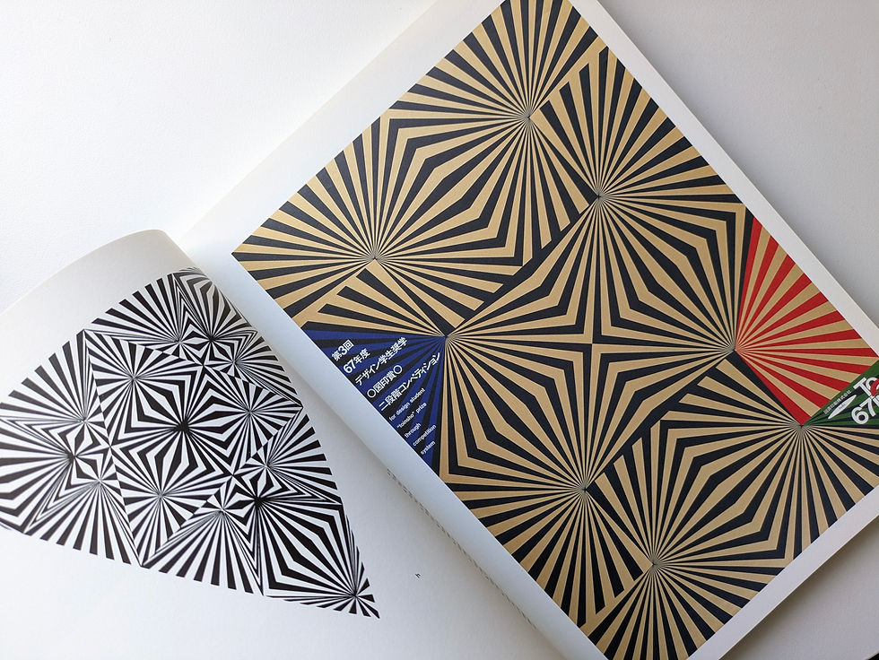 Thumbnail: 勝井三雄展 [視覚の地平線] デザインのランドスケープ