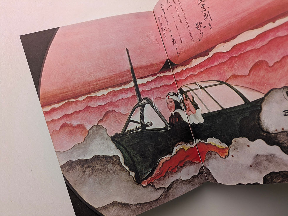 サムネイル： 横尾忠則全集 全一巻