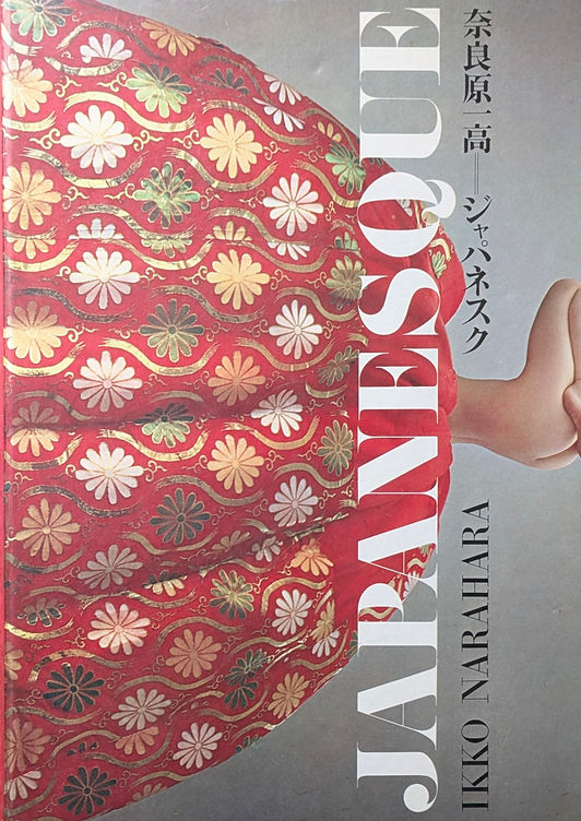 古書・古本 | Liebbooks |ジャパネスク JAPANESQUE / 奈良原一高 古書・古本 | Liebbooks |ジャパネスク JAPANESQUE / 奈良原一高