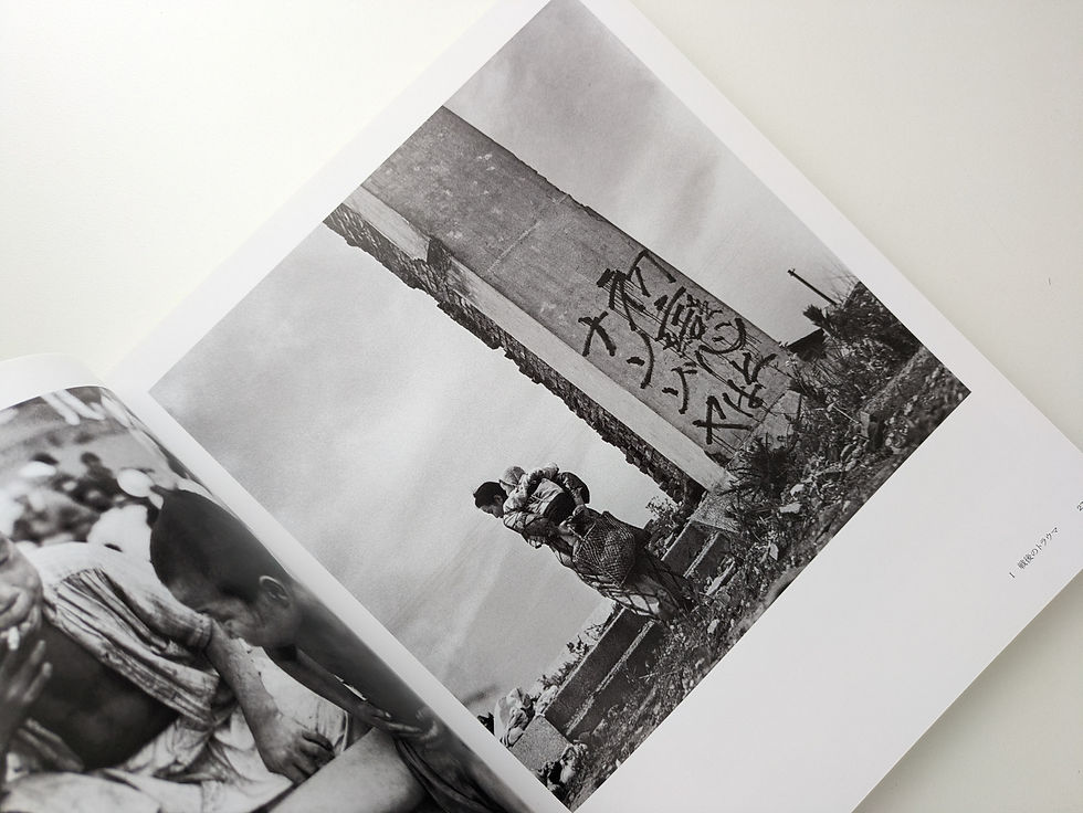 Thumbnail: 日本写真史 1945 - 2017 ヨーロッパからみた「日本の写真」の多様性 / レーナ・フリッチュ