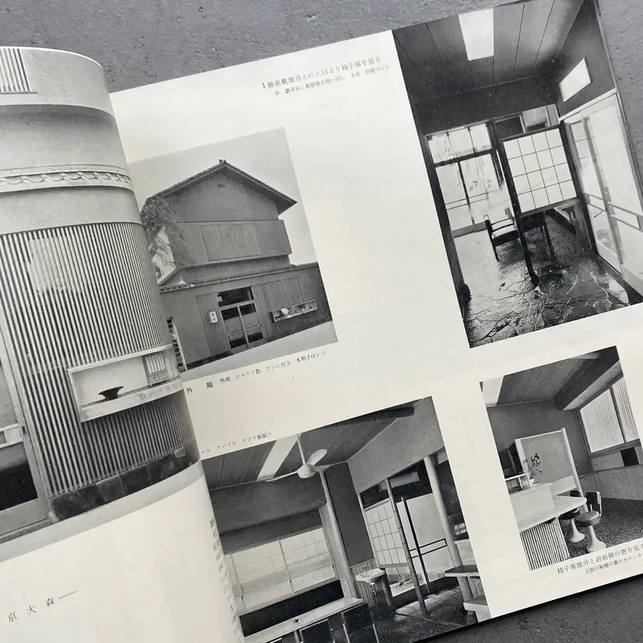 サムネイル： 近代建築 1956年 10月号
