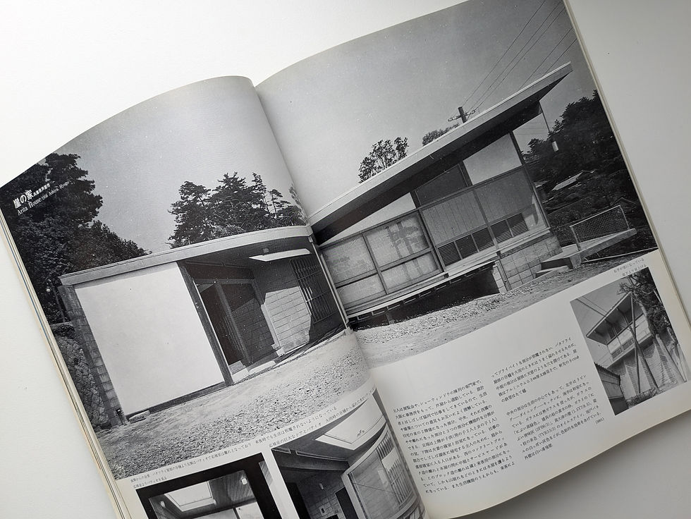 サムネイル： 別冊新建築 日本現代建築家シリーズ5 清家清
