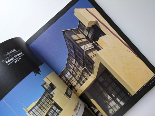 古書・古本 | Liebbooks |a+u 建築と都市 1989年6月臨時増刊号