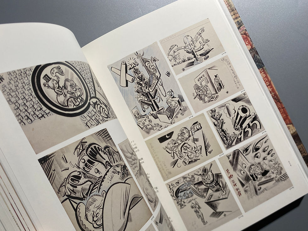 サムネイル： 柳瀬正夢 1900-1945 | Yanase Masamu