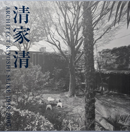 古書・古本 | Liebbooks |清家清: 1918-2005 | ARCHITECT KIYOSHI