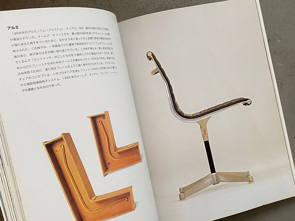 サムネイル： チャールズ・＆レイ・イームズ展 図録 | THE WORK OF CHARLES AND RAY Eames  A LEGACY OF INVENTION