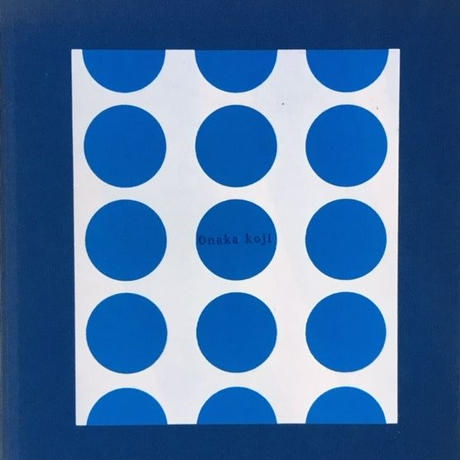 Hysteric Five / 尾仲浩二 [SIGNED]