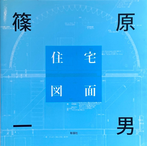 ことば・空間・身体/ひつじ書房/篠原和子（単行本） 出版の未来を切り開く、言語学出版のひつじ書房 Hituzi Syobo