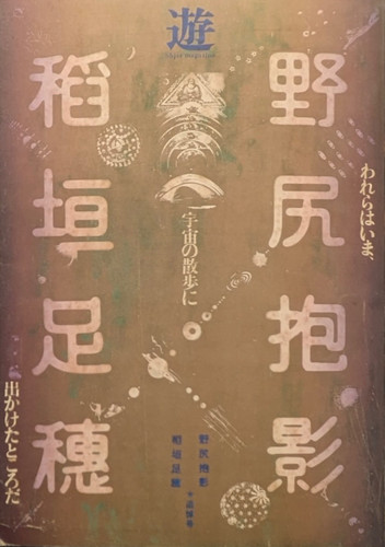 大黒天変相 古本 古書