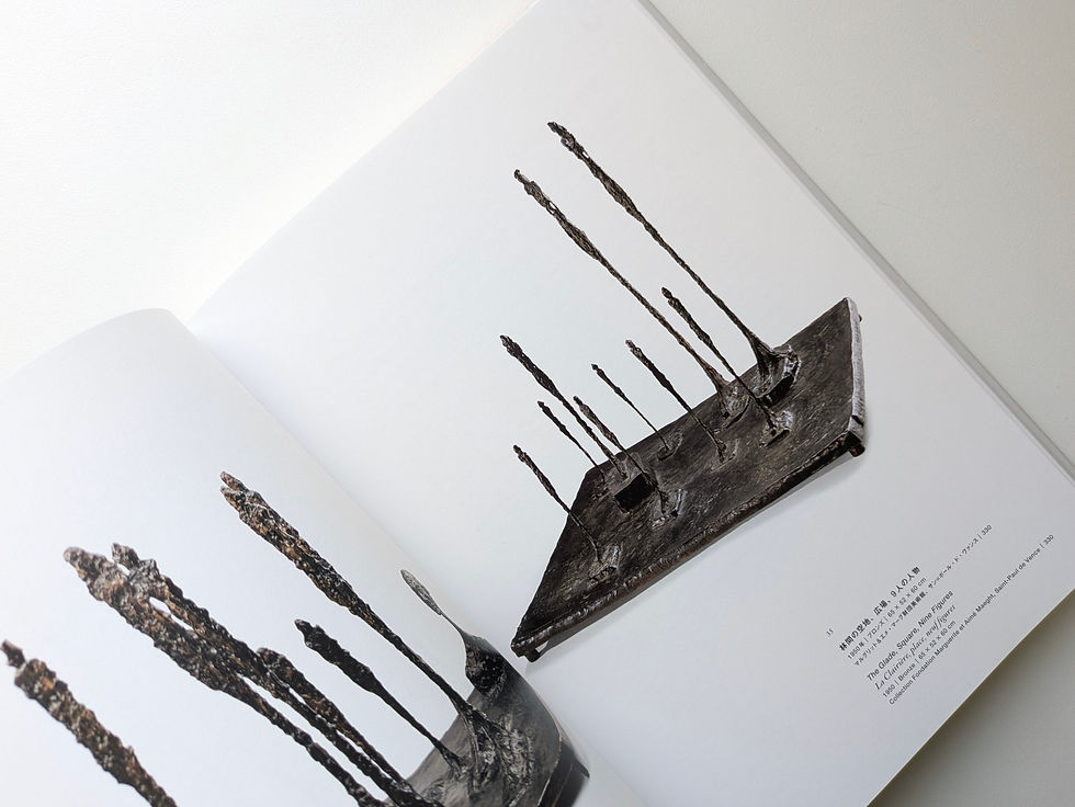 サムネイル： ジャコメッティ展 図録