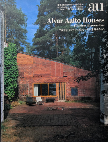 古書・古本 | Liebbooks |建築と都市 a+u 1998年06月臨時増刊 Alvar