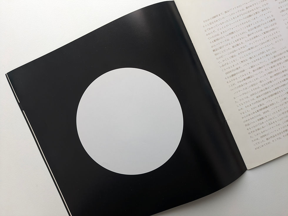 サムネイル： ジェイムス・リー・バイヤース展 カタログ | JAMES LEE BYARS
