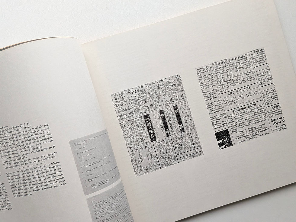 Thumbnail: 第10回 日本国際美術展 人間と物質 図録 | tokyo biennale 1970 between man and matter