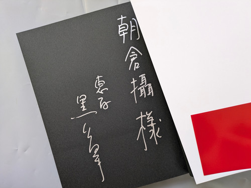 古書・古本 | Liebbooks |建築の詩 / 黒川紀章 [SIGNED]