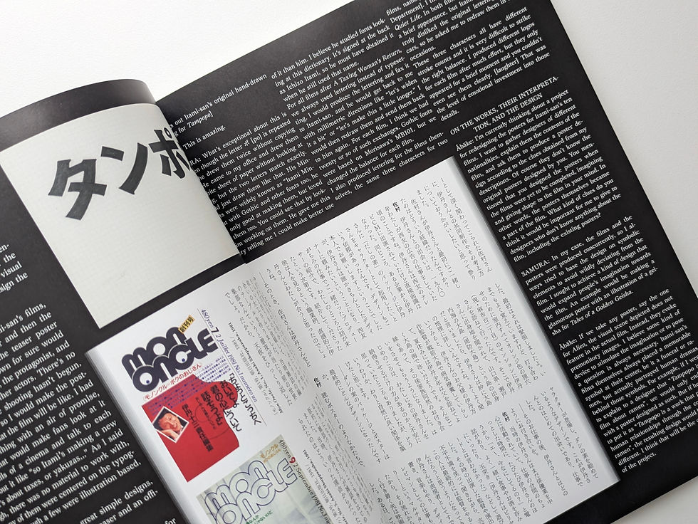 サムネイル： idea アイデア 374 2016 7  伊丹十三  ランス・ワイマン SEALDs  立花文穂