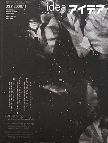 IDEA アイデア 337 古書・古本 | Liebbooks |idea アイデア NO.337 トマト: アンダーワールド