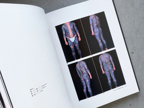 日本刺青芸術 彫芳 限定版 高木彬光監修 彫芳 日本刺青芸術 第