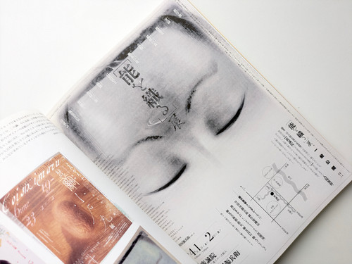 【riku】idea アイデア 346 2011/5 idea アイデア 346 2011年5月号｜羽良多平吉 イエス・アイ