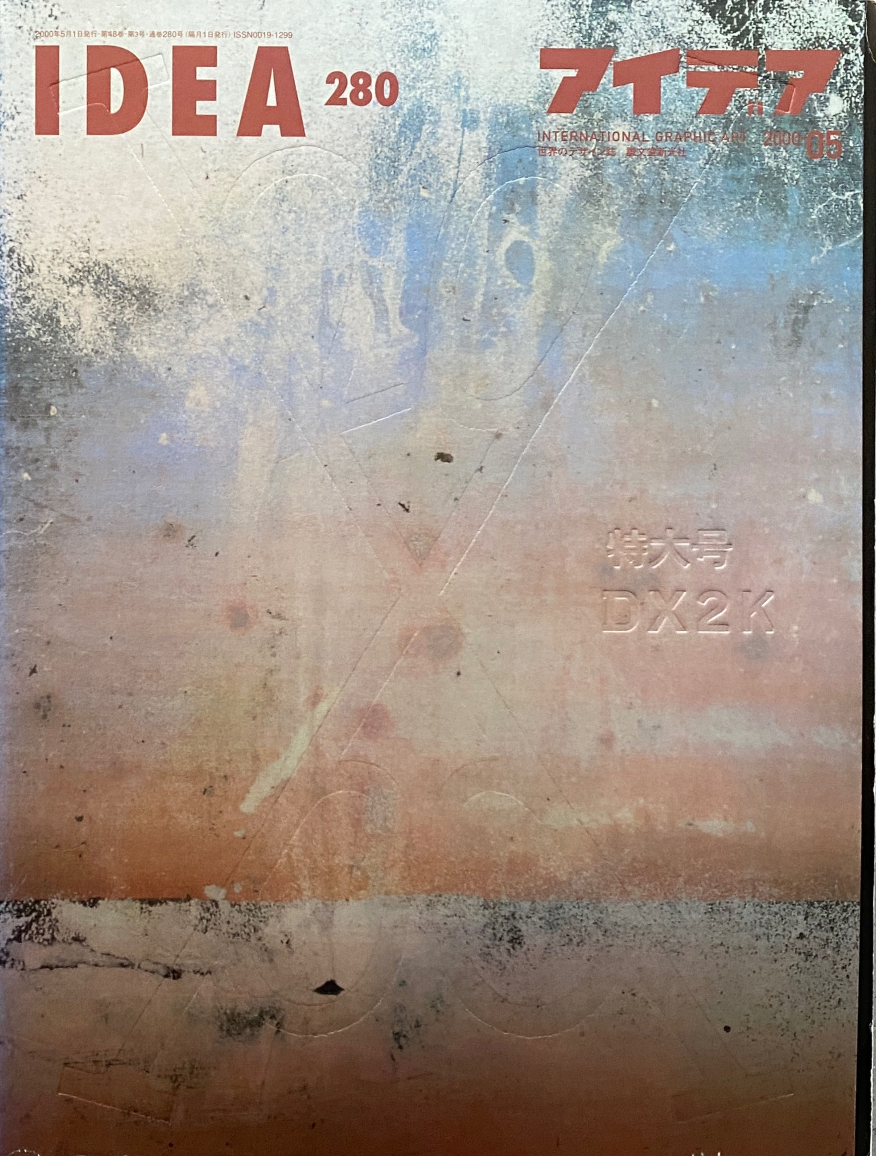 idea アイデア NO.280 SPECIAL ISSUE : DESIGN X 2000 [DX2K]