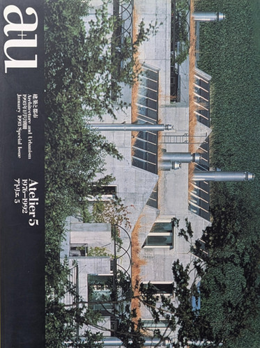 Atelier 5　建築作品集 古書・古本 | Liebbooks |a+u 建築と都市 93:01 1月号別冊 Atelier 5