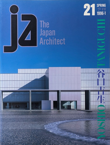 新品！初版】谷口吉生の建築 Yoshio Taniguchi Architect 古書・古本 | Liebbooks |JA : The Japan Architect 21 谷口吉生