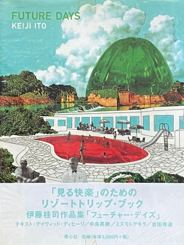 【中古】 濁世の嵐 西仏房覚明の半生/東京経済（船橋）/伊藤礼子 濁世の嵐 西仏房覚明の半生/東京経済（船橋）/伊藤礼子