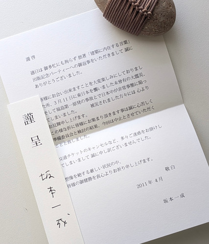 古書・古本 | Liebbooks |建築に内在する言葉 / 坂本一成 [SIGNED]