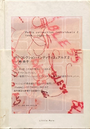 古書・古本 | Liebbooks |パリ・コレクション・インディヴィジュアルズ