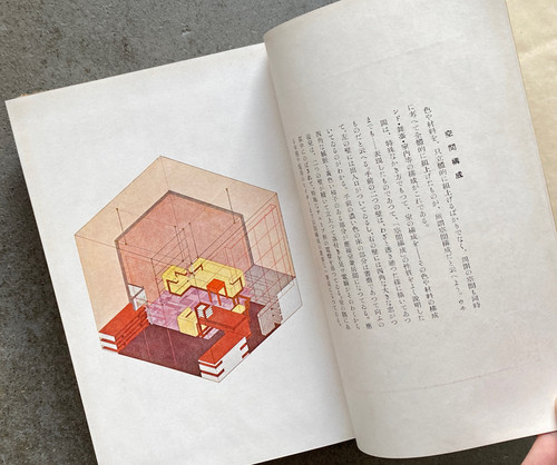 古書・古本 | Liebbooks |構成教育大系 / 川喜田煉七郎・武井