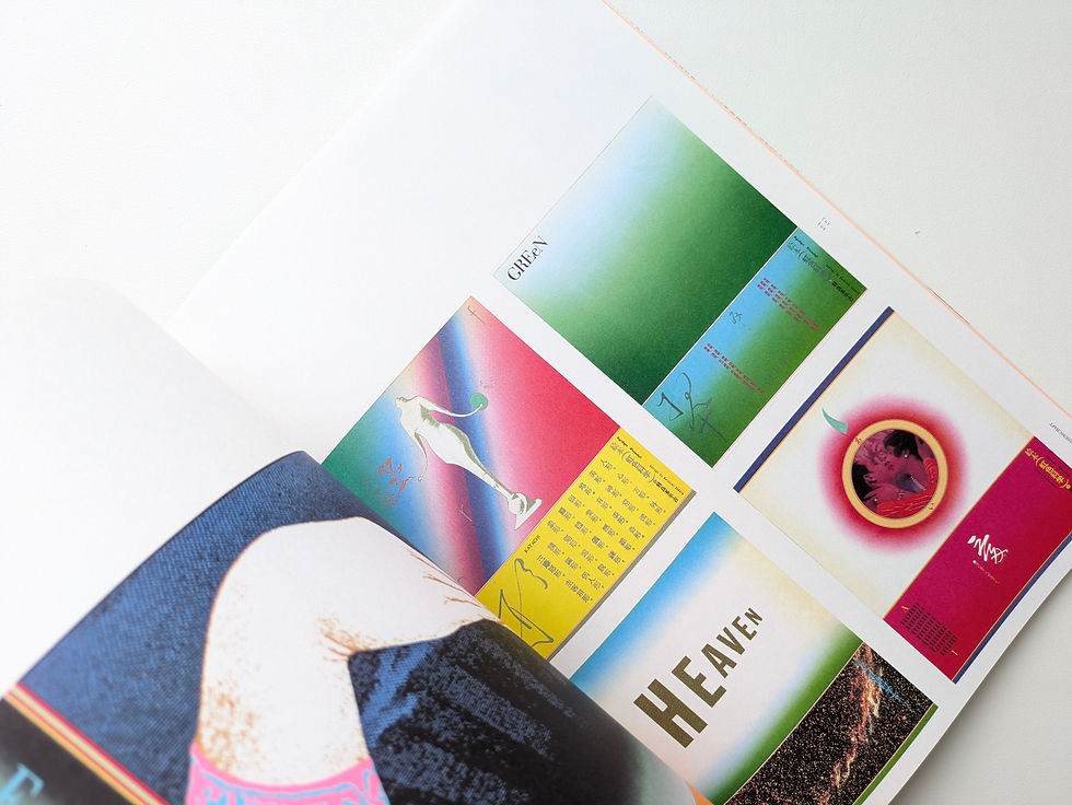 サムネイル： idea アイデア 346  2011 . 5 羽良多平吉 イエス・アイ・スィー