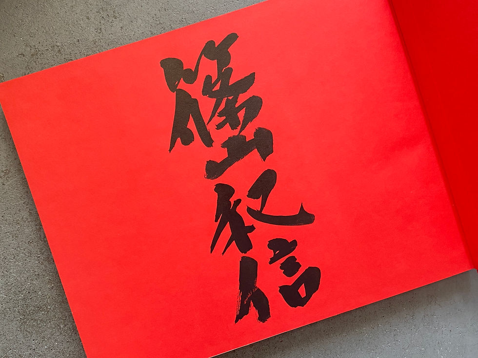 古書・古本 | Liebbooks |家 meaning of the house / 篠山紀信