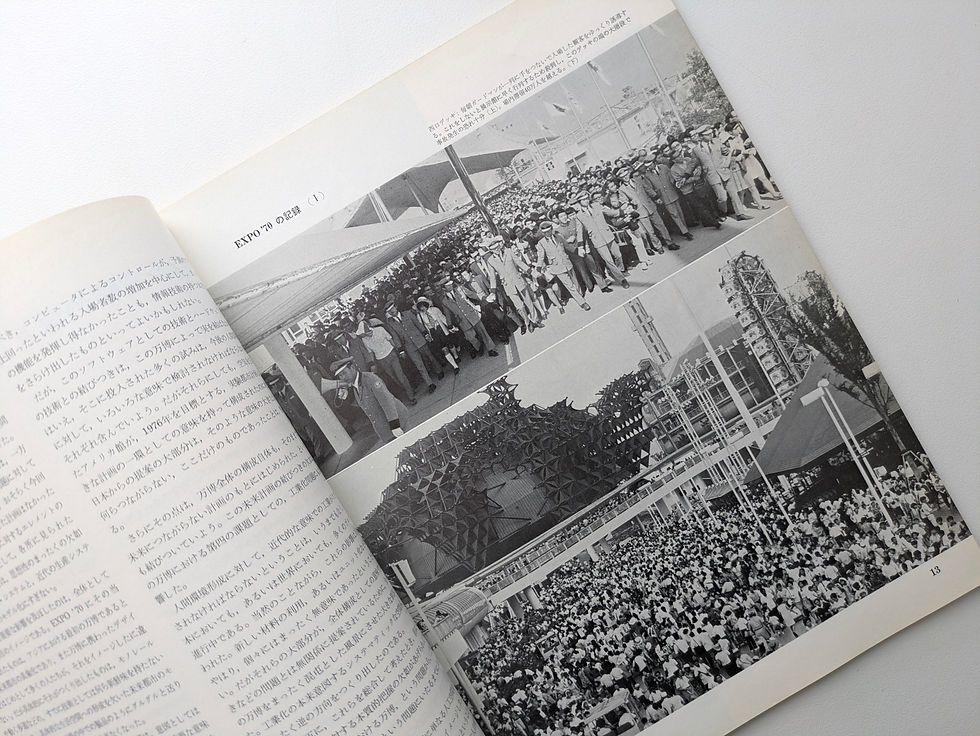 サムネイル： 工芸ニュース 1970年 Vol.38 No.3