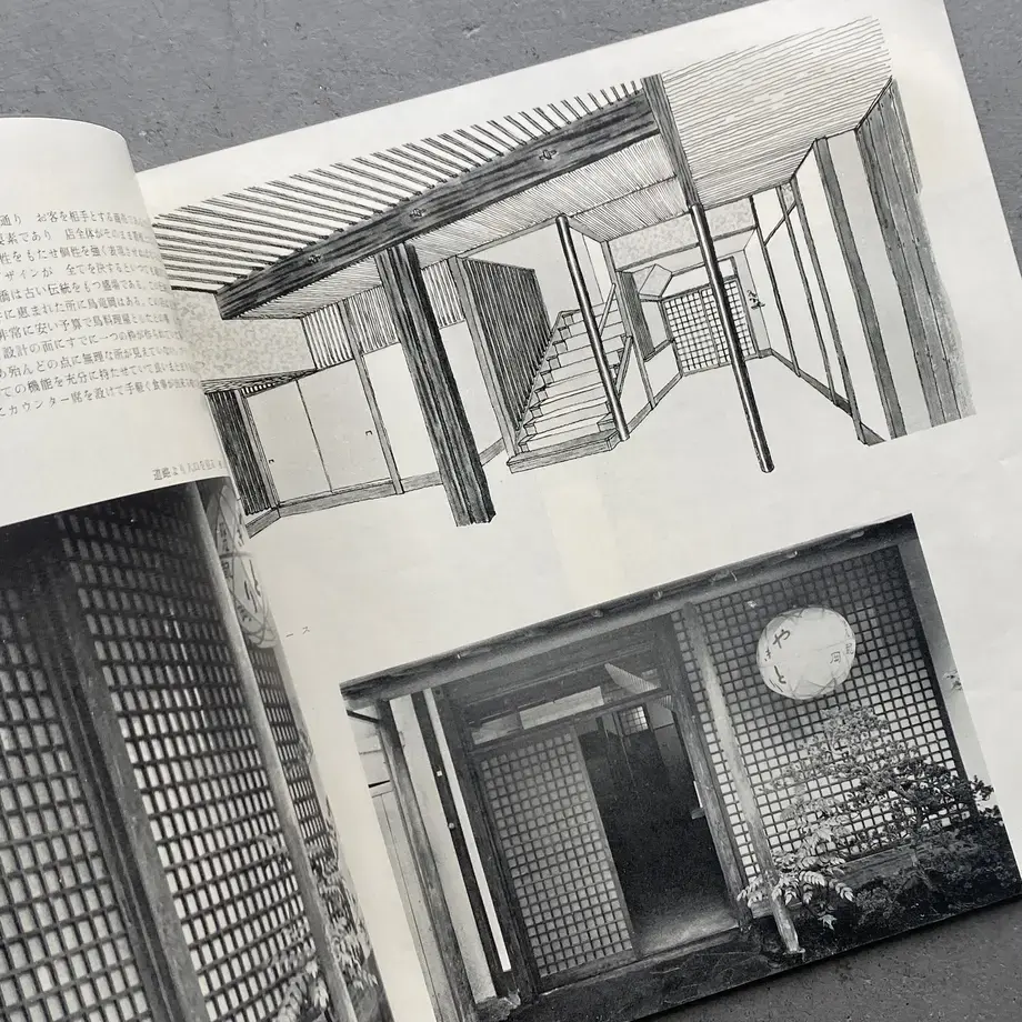 サムネイル： 近代建築 1956年 10月号