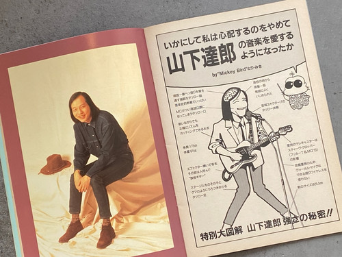 古書・古本 | Liebbooks |TATSURO YAMASHITA PERFORMANCE 91-92