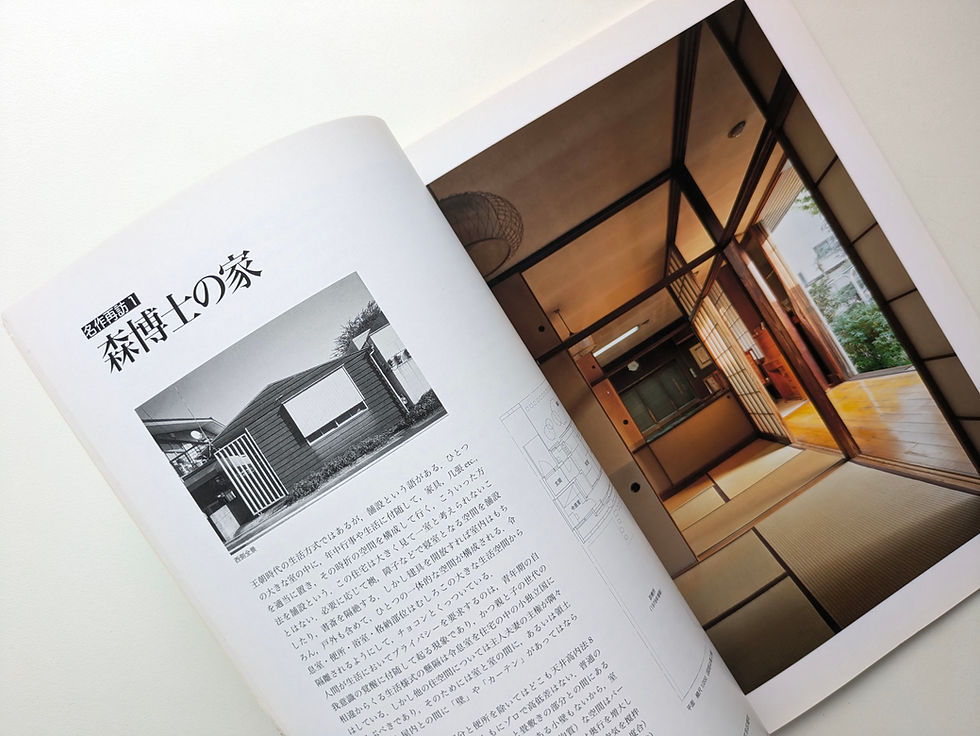 サムネイル： 清家清 / 建築家 清家清展 〈私の家〉から50年