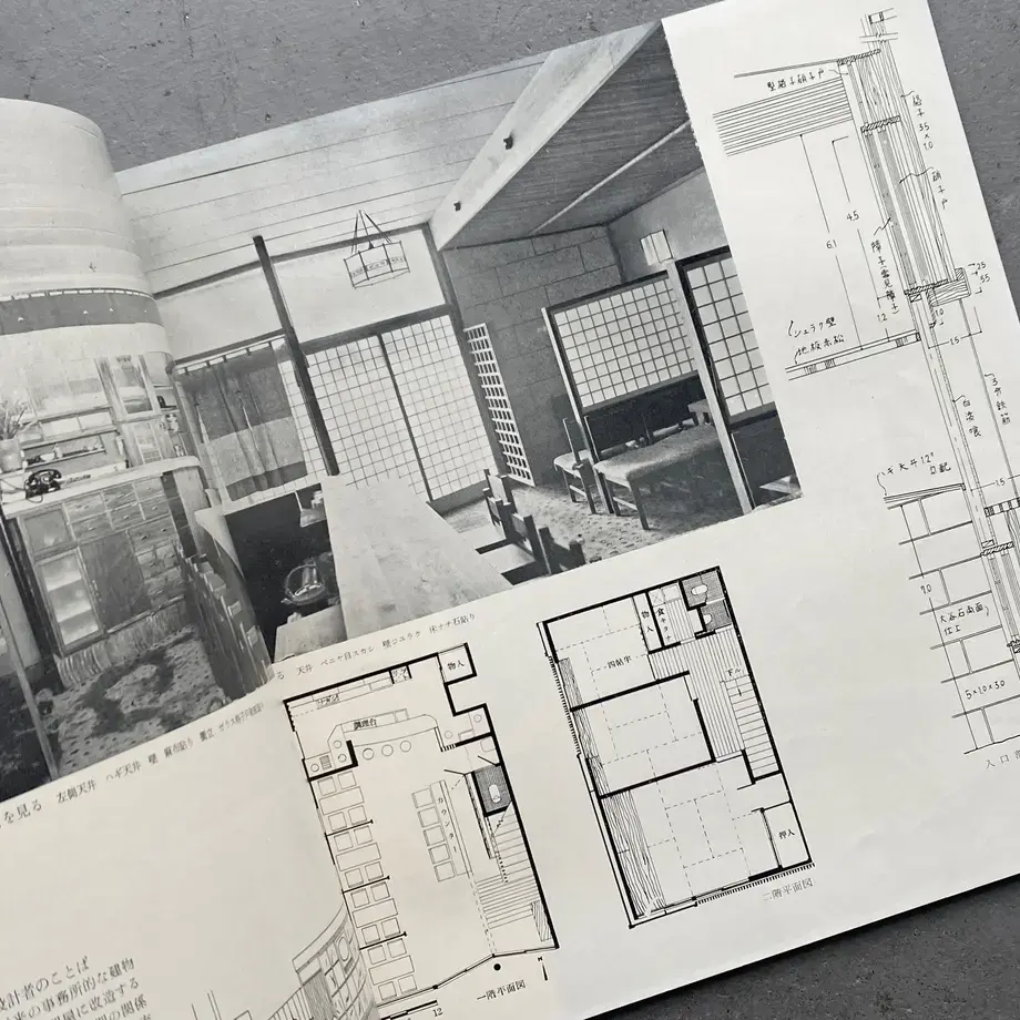 サムネイル： 近代建築 1956年 5月号 店舗集