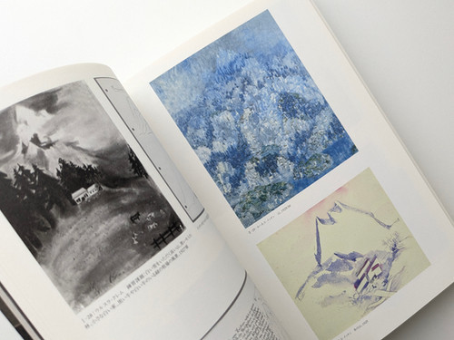 Johannes Itten Weg zur Kunst 造形芸術への道 ヨハネス・イッテン 造形芸術への道 / 山野英嗣（編集）、西岡勉（意匠