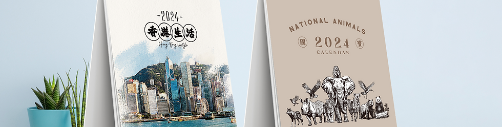 訂製月曆 | 月曆 | Double Creative HK