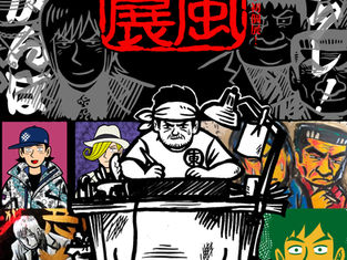 【2022年8月11日(木・祝)～8月21日(日)】東風孝広展、開催決定！